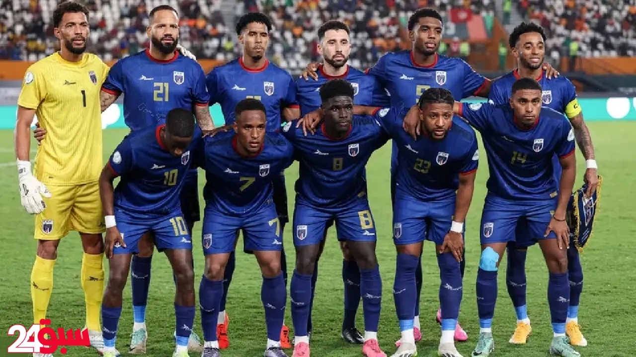 منتخب الرأس الأخضر يصنع التاريخ.. 6 حقائق مدهشة عن الحصان الأسود المونديالي